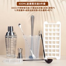 칵테일 조주기능사 세트 만들기 바텐더 스테인리스, O