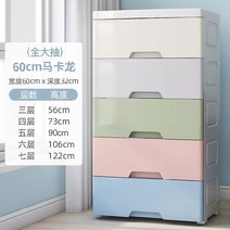 서랍장협탁 경제형 수납장 플라스틱 u폭 거실 간이 방습 대용량 서랍장 캐비닛 침대 옆 380번 AR Z, 4 층, 마 카 롱???넓히다