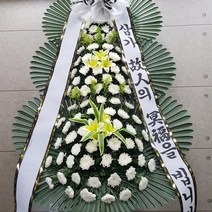 안동근조화환 조화꽃배달