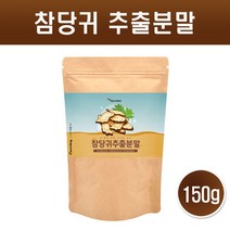 참당귀 가루 국산 참당귀분말 참 당귀 뿌리 추출물 데커신 말린 건조 당귀차 파우더 약용식물 당기 국내산 효능, 150그램 x 1EA