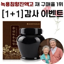 [김포파주인삼농협] 홍삼을 꿀에 절인 고려 홍삼정과 900g, 1개