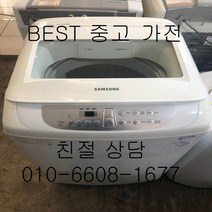 중고세탁기 삼성일반형세탁기 삼성일반형 통돌이세탁기 10KG, 중고통돌이세탁기