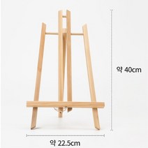 (MI) 민화 원목이젤 중 40cm, 단품