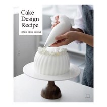 유니오니아시아 콩맘의 케이크 다이어리 Cake Design Recipe