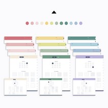 12탭 DIY 필기노트세트 세로형 가로형