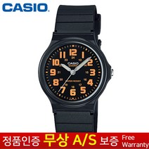 [CASIO 카시오(무상AS)] 남여공용 우레탄밴드 아날로그 수능손목시계 MQ-71-4B