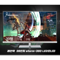 39인치 LED 모니터 신화39인치 HR390Z YD390
