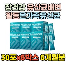 유산균 온가족 유산균 락토바실러스 플란타럼 락토바실러스 파라카제이 배변활동 원활 프로바이오틱스 30포, 6박스