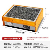 자갈불판 조약돌 구이용 쥐포 휴게소 오징어 불판 맥반석 돌구이, 대형