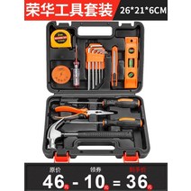 일일 가정용 하드웨어 도구 상자 세트 조합 도구 다기능 자동차 전기 도구 세트 전체 세트, 수중 가격 36 여자는 집에서 사용할 수 있습니다