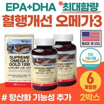미국 직수입 필수 지방산 산패없는 오메가쓰리 혈액 흐름 순환 원활 엔쵸비 정제어유 피쉬오일 60대 중년여성 혈행개선 영양제 고순도 오메가3 다리 종아리 저릴때 목넘김편한 오메가3리