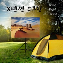X텐션 스크린 / 캠핑용 실내용 업무용 / 차량부착가능, 쿠팡 X텐션 80in 4대3, 쿠팡 본상품선택