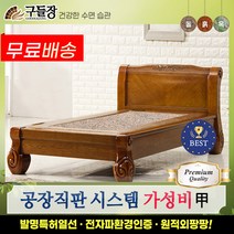 구들장 [구들장] 다올S 싱글 홍맥반석 돌침대, 브라운