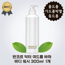 [가드름 등드름 박멸] 반코르 닥터 여드름 바하 바디 워시 300ml 몸 트러블 여드름 닭살 피부 전용, 1개
