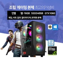 게이밍 조립식 컴퓨터 본체 배틀그라운드 로스트아크 롤 서든어택 오버워치 피파온라인4 SSD장착 윈도우10 설치 바로사용, 05. i5-10400F
