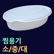 중식용기 소/중/대/반반 짜장 짬뽕 곱빼기 반반용기 짬뽕포장 중식포장용기 중식배달용기 중식그릇 짜장그릇 짬뽕그릇 짬짜면용기 요리용기 중식요리용기 중국집요리용기 탕수육용기, 6.요리용기(대-100개셋트)