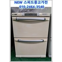 [뉴스피드중고가전] 엘지 2단 서랍형 김치냉장고 성능테스트 완벽