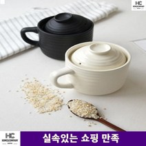 자취꿀템 손쉬운요리 1인 미니밥솥 소금 후추 도자기양념통 자취생 미니뚝배기 계란찜, 블랙
