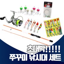 초대박 쭈꾸미 갑오징어 낚시대 세트 문어 쭈꾸미볼 애자볼 야광추 왕눈이에기 뚱보에기 등침에기 수평 스피닝릴 주꾸미, 대박 쭈갑 왕눈이 12종 랜덤 SET