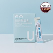 쁘띠앤 락토유 (1개월) 어린이 임산부 100억 유산균 프로바이오틱스 신바이오틱스, 2g*30포(60g), 1개