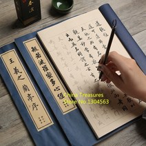 영어캘리그라피 캘리그라피 독학세트 영어 필기체 1 조각 중국어 xuan 종이 카피 북 심장 경전 팩스 복사 책 모방 서예 쌀 종이 쓰기 카피 북 miao hong, u