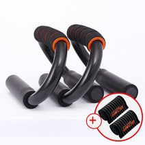 위즈맥스 팔굽혀펴기 푸쉬업바 + 손목보호대 2개(증정), 블랙+보어손목보호대 2개