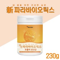 신 파라바이오틱스 포뮬러 유산균 분말 락토바실러스 플란타럼 사균체 열처리 유산균 사균 프락토올리고당 5세대 차세대 유산균, 230 __1개