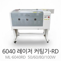 레이저커팅기 6040 100W, 1개