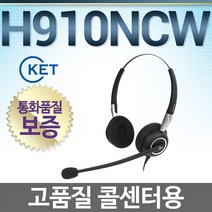 KENT H910NCW 전화기헤드셋, 삼성/스마트폰전용/LG호환/YP-G12