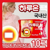 겨울산행준비물 핫팩 붙이는 손나로 속옷 옷에 발바닥 캠핑 부착형 손날로 손난로 10개, 상세페이지 참조