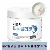 더골든 국내생산 저분자 피쉬 콜라겐 가루 펩타이드 분말 먹는콜라겐 어류, 200g, 1개