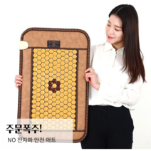 KC 안전 NO 전자파 초절전 한일 의료기 8단 공정 최고급 게르마늄 온열매트 배덮개 75x45 정품 / 전차파안전매트 NO전자파매트 안전한매트 안전매트 전기매트 온열방석 배덮개매트 부모님선물 가족, 갈색