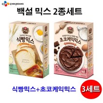 유니크앤몰 강력추천!! CJ백설 믹스 2종세트 식빵믹스760g+초코케익믹스300g, 3set