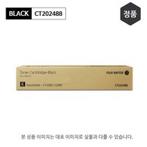 365 제록스 DocuCentre-V C2263 C2265 토너 CT202488 CT202489 CT202490 CT202491, CT202488 검정, 1개
