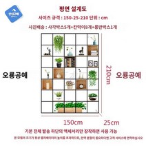 북카페 칸막이 책꽂이 거실 가벽 책장 파티션 철제, 150-25-210