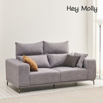 헤이몰리 알레즈 기능성 원단 3인 소파, 3인소파