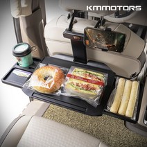 케이엠모터스 3단 멀티 차량용 테이블 식탁 뒷좌석 트레이, 3단 멀티 테이블/블랙(1P)