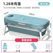 접이식 반신욕조 가족온천탕 반신욕욕조 가정용사우나 자쿠지 반신욕 간이욕조 목욕통 1인욕조, 1.28m 커버(쿠션+목욕팩 추가)-블루