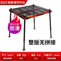 Deng Gan 민물 낚시좌대 초경량 접이식 발판, 900x800 높이 1.1