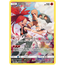 포켓몬카드 스타버스 클라이맥스 100종 선택구매+미개봉팩증정 리자몽 피카츄, 65.코터스 CHR