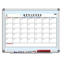 우드몰딩 화이트보드 월중 행사 계획표 A형 50x70, 체리