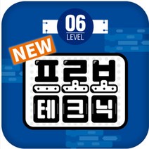 로봇교구 로봇코딩 교육용로봇키트 교육 조립 프로보테크닉 6단계