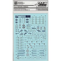 대림데칼 (S11) MG 스트라이크 프리덤 메탈빌드 Ver 습식데칼, #팅!, #팅!