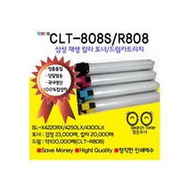 삼성 CLT-808 R808 삼성칼라재생토너 드럼카트리지 SL-X4220RX SLX4250LX SLX4300LX삼성칼라복합기 비정품토너, 1개, CLT-M808S[빨강토너]