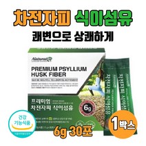 프리미엄 차전자피 식이섬유 오렌지맛 차전차피 차천자피 환 스틱 먹는법 배변활동 원활 도움 식약처인증 30포, 30포 X 1개