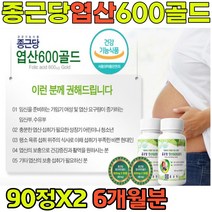 식약처인증 임신전영양제 엽산 부부엽산 호모시스테인 고함량엽산 옆산 레몬추출분말 말토덱스트린 비타민D3 FOLICACID 아세로라추출분말 임신에좋은음식 청소년 바쁜현대인 여자 남자