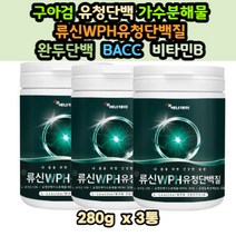 필수 아미노산 단백질 류신 루신 유청단백가수분해물 유단백 구아검 추출물 노인 프로틴 단백질 근육 보조제 헬스 보충제 포대유청 보충제 포대유청 먹는 링거 허벅지살찌우기