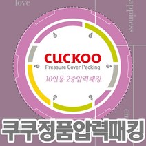 쿠쿠전자 쿠쿠 10인용 압력밥솥 압력솥 CRP-CHXB105FD 이중 고무패킹