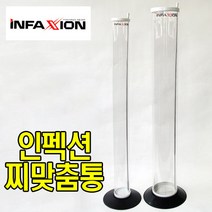인팩션 찌맞춤통 소짜 수조통 낚시용품