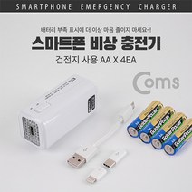 LG G8 씽큐 스마트폰 건전지사용비상용충전기